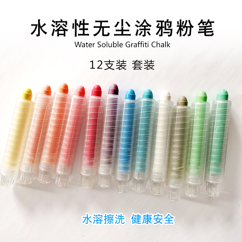 Lehoo water-soluble dustless chalk eco-friendly children's graffiti pen 12 colors erasable writing blackboard pen non-toxic chalk