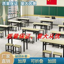 Classroom Party School Double Primary and Secondary School Students Desk and Chair Folding Table Combination Training Institution Cram School Long Table
