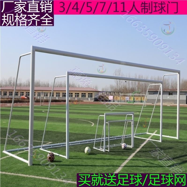 Sports Mission Building a portable football door frame net rack training seven-person beach playground outdoor detachable football frame-Taobao