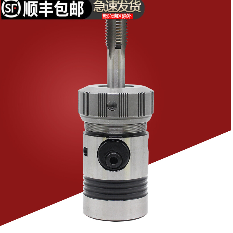 Universal tapping chuck TC16 20 M3-20R desktop tapping machine milling machine multi-purpose replacement rigid tap chuck