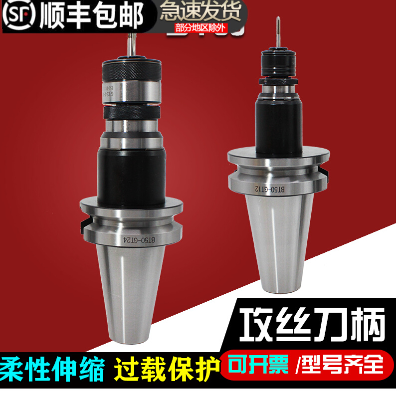 BT40 tapping handle 30 50 lathe tapping floating handle machining center Morse taper handle straight handle lengthened