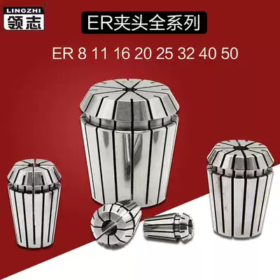 High-precision ER chuck 11 16 20 25 32 40 50 Machining center shank Elastic nozzle collet chuck