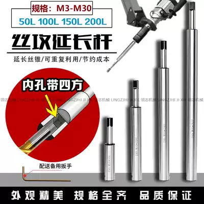 Screw tapping extension rod m6m8m10m12m14m16m20m24m27m30 Machine extension rod Screw tapping extension rod