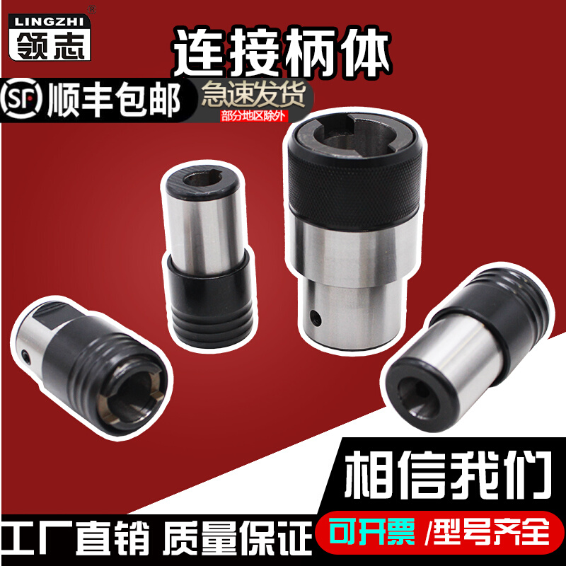 Tapping clamping head connecting handle body B12B16B18GT24 body taper shank electric drill screw tapping collet converting handle body