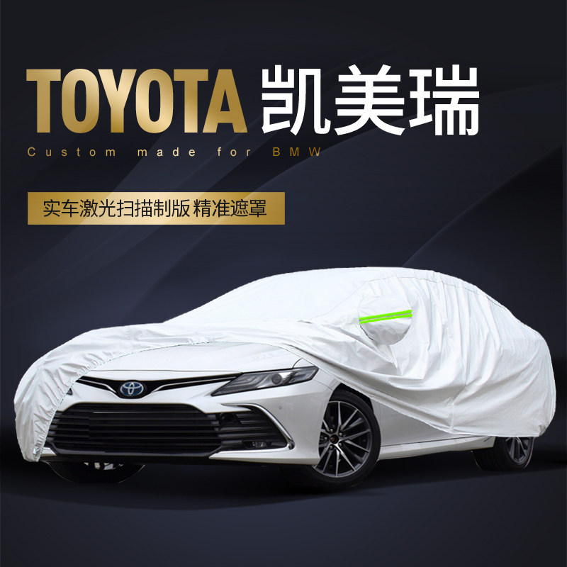 ToyotaCAMRY car cover car cover sunscreen rainproof heat insulation thickened general car cover sun cover car cover full cover