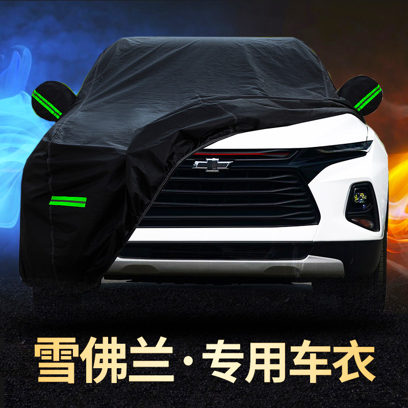 Chevrolet Pioneer Creation of the Creation of the Special Car Cover Cover Sun and Rain Insulation Universal Sun Cover