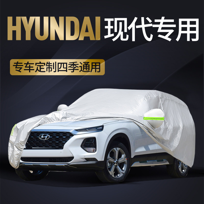 Beijing Modern IX35 Tsun IX25 Shengda Special Car Cover Cover Sun and Rainforestation Insulation General Motors Cover