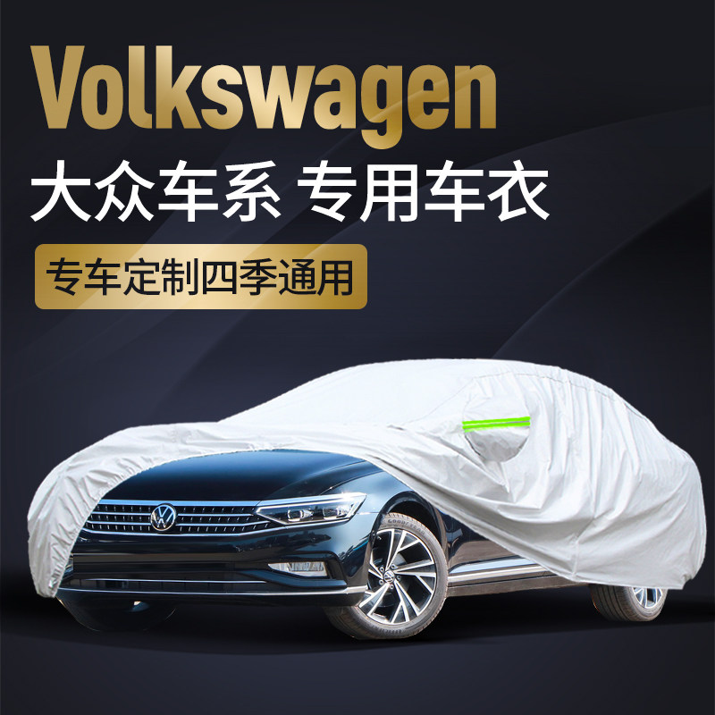 Volkswagen Treasure to Speed Michelangelo Clothing Hood Sunscreen Sun Protection Universal Car Cover Car Full Hood-Taobao