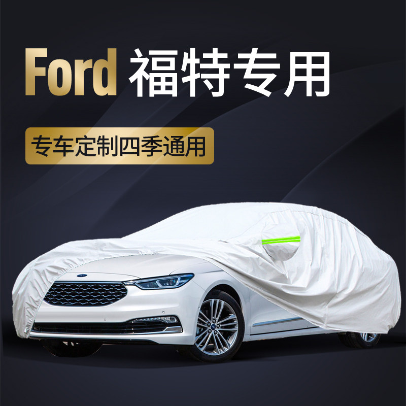 Ford Taurus special car cover car cover sunscreen rainproof heat insulation car cover full cover car cover cover