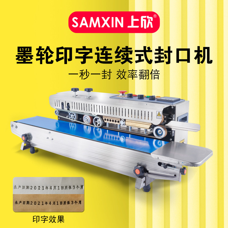Shangxin Automatic Continuous Sealing Machine FR1000 Ink Ink Code Production Date Commercial Tea Mooncake Food Outpackaging Aluminum Foil Foil Foil Packaging Machine Agricultural Sealing Machine