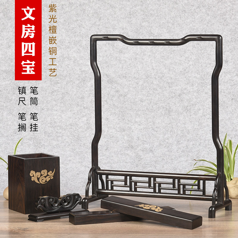 Writing four treasures kit Mahogany pen holder Pen holder brush holder Pen holder Town ruler decoration Creative calligraphy supplies