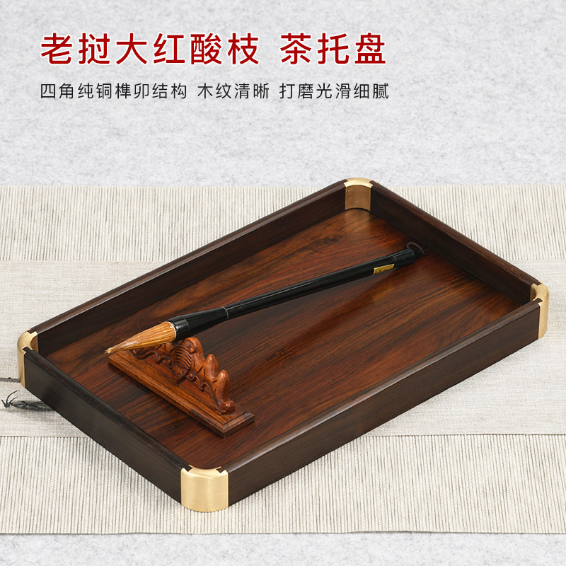 Lao red sour branch tea tray Mahogany tea tray Literary plate incense plate Fruit plate Kung Fu tea household rectangular tea tray