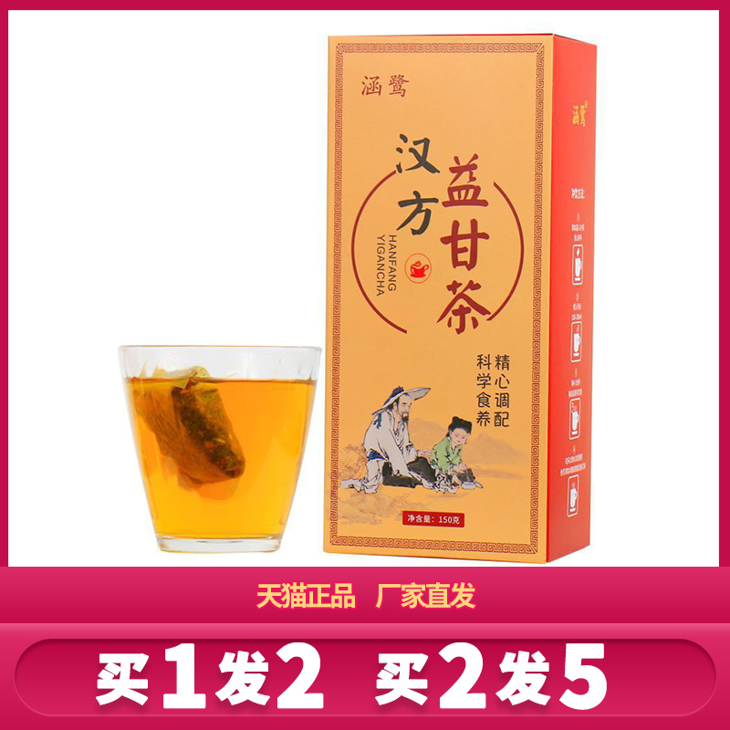 Hanfang Yigi Tea Decision Dandun Sonya Gegan Gold and Silver Flower Breeding Tea