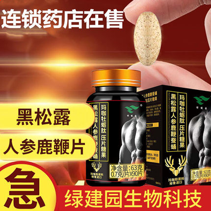 Ginseng Deer Whip for Men's Antler Deer Blood Capsule Pupa Adults Non-Grain Male Oral Tonic