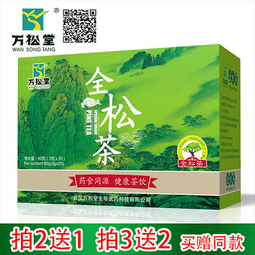 Wansongtang All-Pine Tea Wild Horse Tail Pine Five-Needle Pine Powder Pharmacy Store Authentic Concentrated Pine Tea