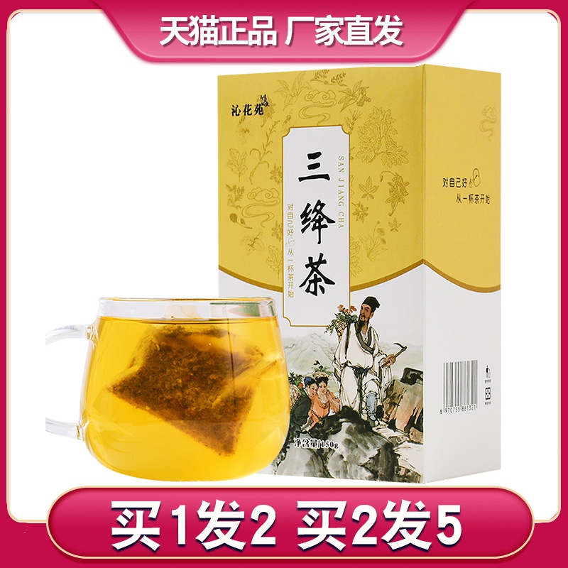 Qinhuayuan Sanjiang tea green money willow hawthorn mulberry leaf bitter buckwheat yellow essence jade bamboo chrysanthemum bitter gourd herbal health tea