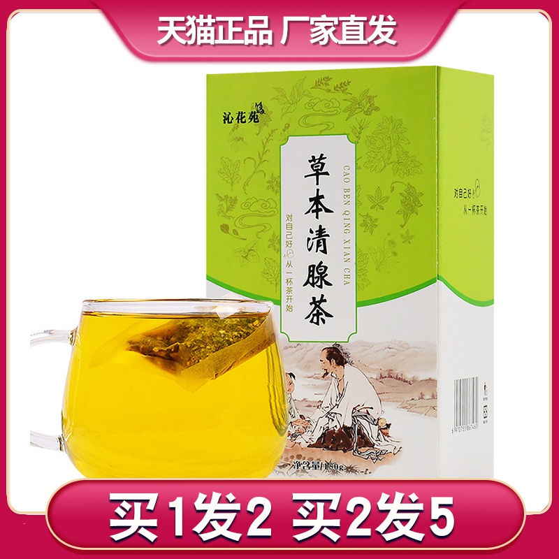 Qinhuayuan Herbal Clear Gland Tea Dandelion Gardenia Orange Peel Pueraria Licorice Papaya Poria Qianlie Sanjie Health Tea - Taobao