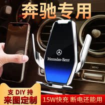 Suitable for Mercedes-Benz Apple x Huawei p30pro mobile phone car bracket wireless charging universal induction automatic