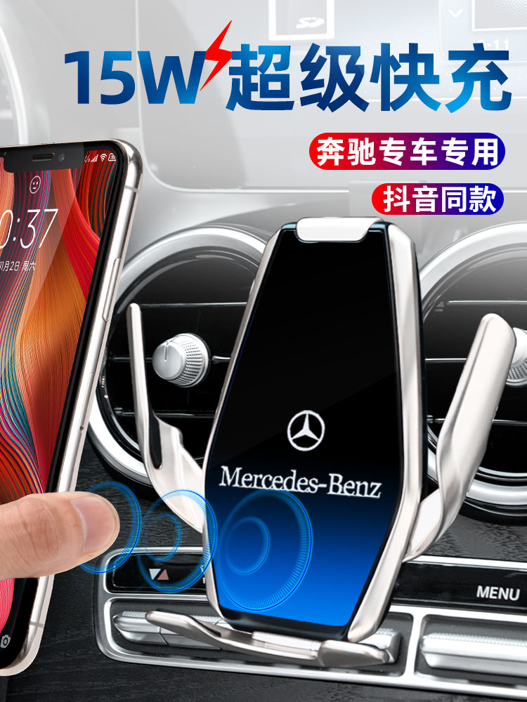 Mercedes V260L S-class S320L 350L S400L Car mobile phone holder Special Vito G-class mobile phone holder