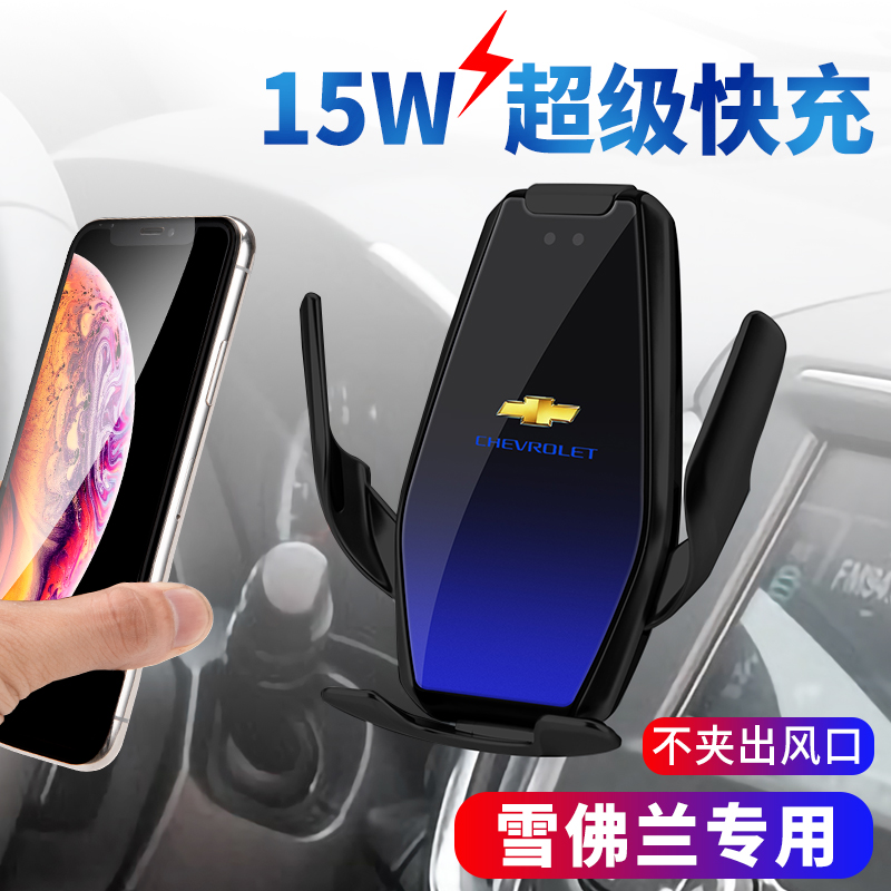 Chevrolet Mai Sharp Treasure XL onboard phone holder explorers creator cool navigation phone rack dedicated wireless charger