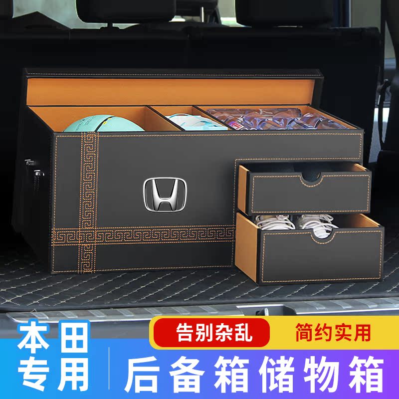 Suitable for Honda Yaaku xrv crv trunk container box cartridge cartridge for full modification