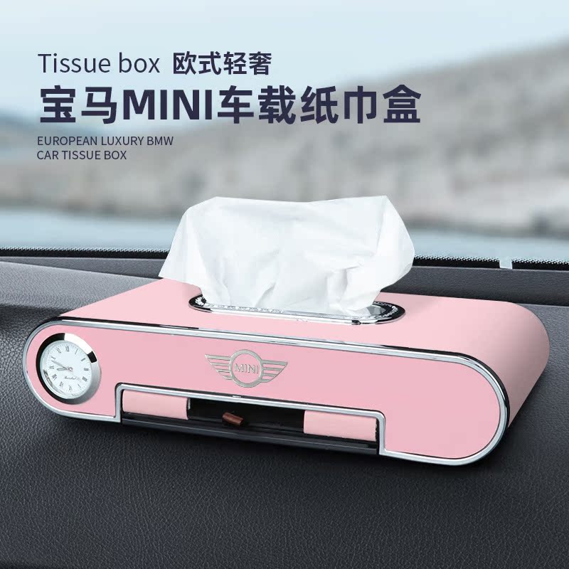 Suitable for BMWmini tissues Box web Red cooper JCW countryman Mini one toilet paper box