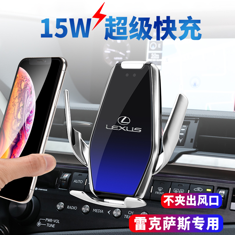 Suitable for Lexus ES200 mobile phone rack NX200 RX300es300h mobile phone car bracket car supplies
