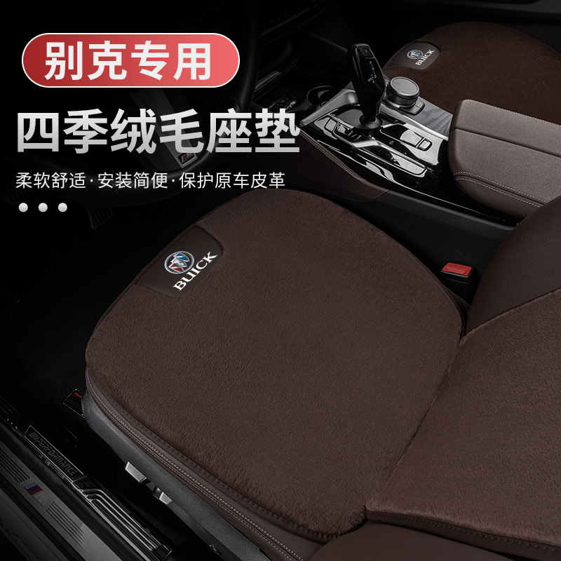 Bieke Xinying Wellington GL8 Aung Koi Flag Rey S car cushion sleeve seat cover winter plush
