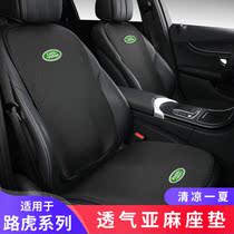 New Land Rover car cushion cover Range Rover Sport Star Discovery Shen Xing seat cover summer interior modification