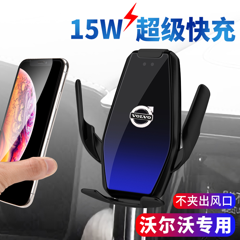 20 models of Volvos60 mobile phone car bracket special xc90 navigation air outlet phone frame interior retrofitting accessories