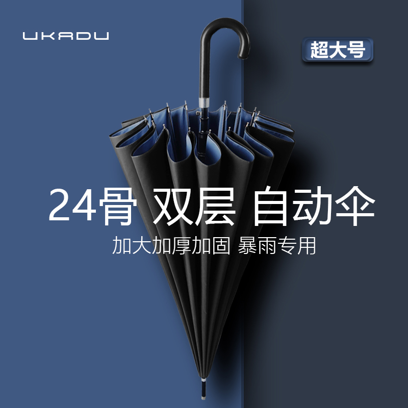 24-bone double layer automatic umbrella male large size rainstorm special anti-wind black oversized long handle bending hook double trio umbrella-Taobao