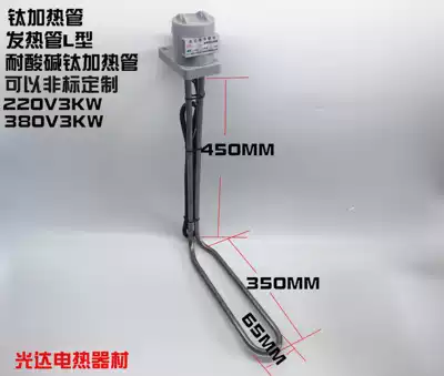 High quality titanium heating tube electroplated titanium tube Titanium heating tube acid and alkali resistant titanium electroplated heating tube L type