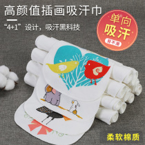 Hympe fairytale one-way guide wet cotton suction sweat towel cushion back Child child baby Stream sweat towels Sweat Scarves