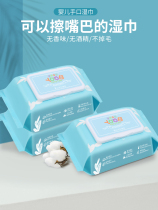 Baby hand-mouth special large package wet towels Family affordable and thick to box portable 80 pumped wet paper towels can rub eyes