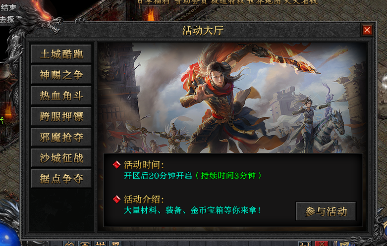 传奇UI素材 UI1510 YJJDCM-整套UI界面素材 PNG格式2014 作者:jd372923 帖子ID:13552 