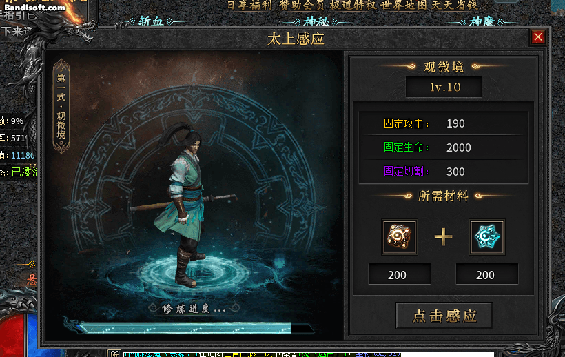 传奇UI素材 UI1510 YJJDCM-整套UI界面素材 PNG格式6961 作者:jd372923 帖子ID:13552 