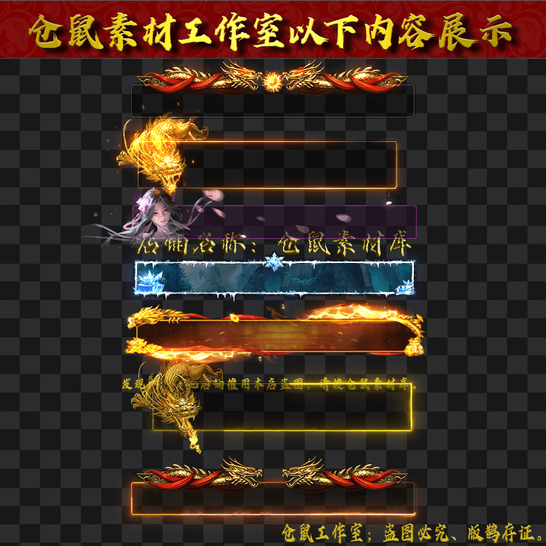 UI291特效文字播报框7组