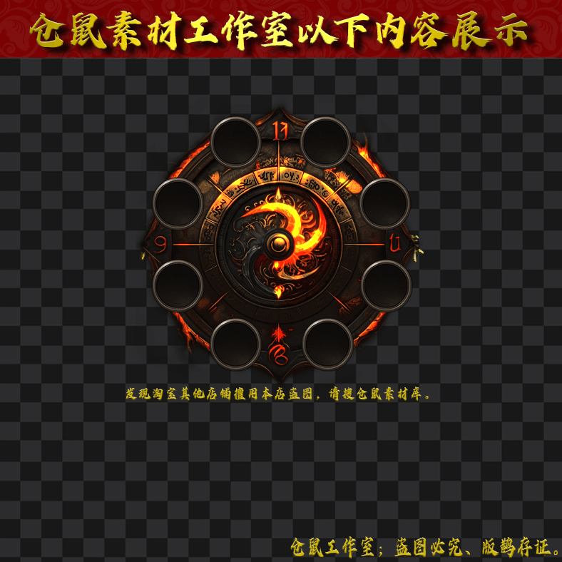 UI1530一体特效装备框