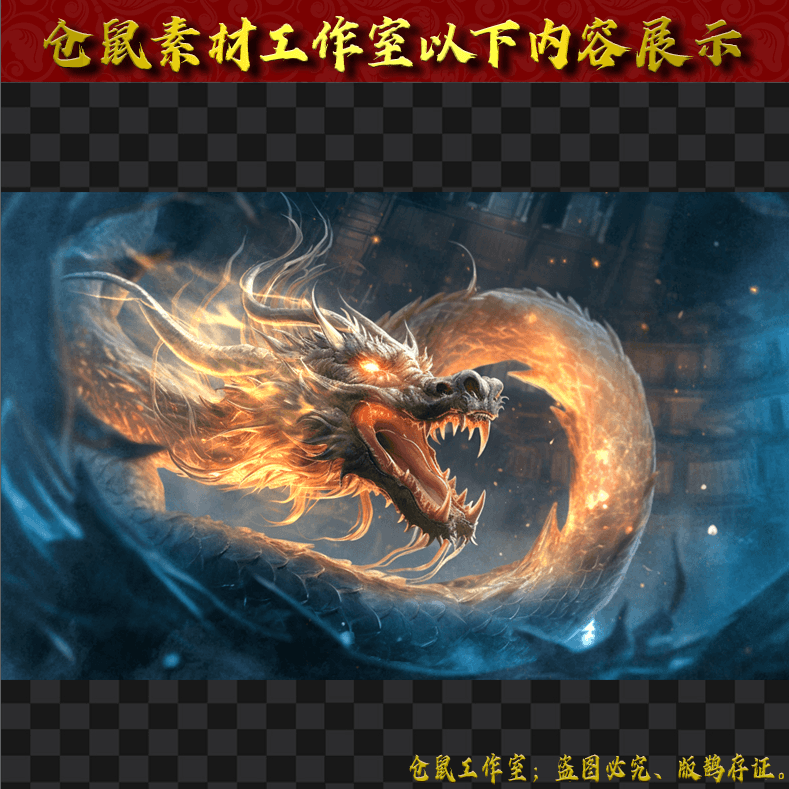 UI123神龙吐息 游戏开门动画