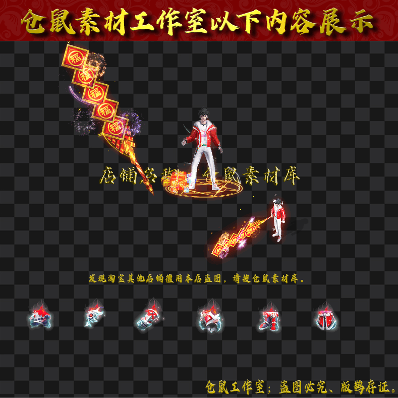 JJ005六福套装