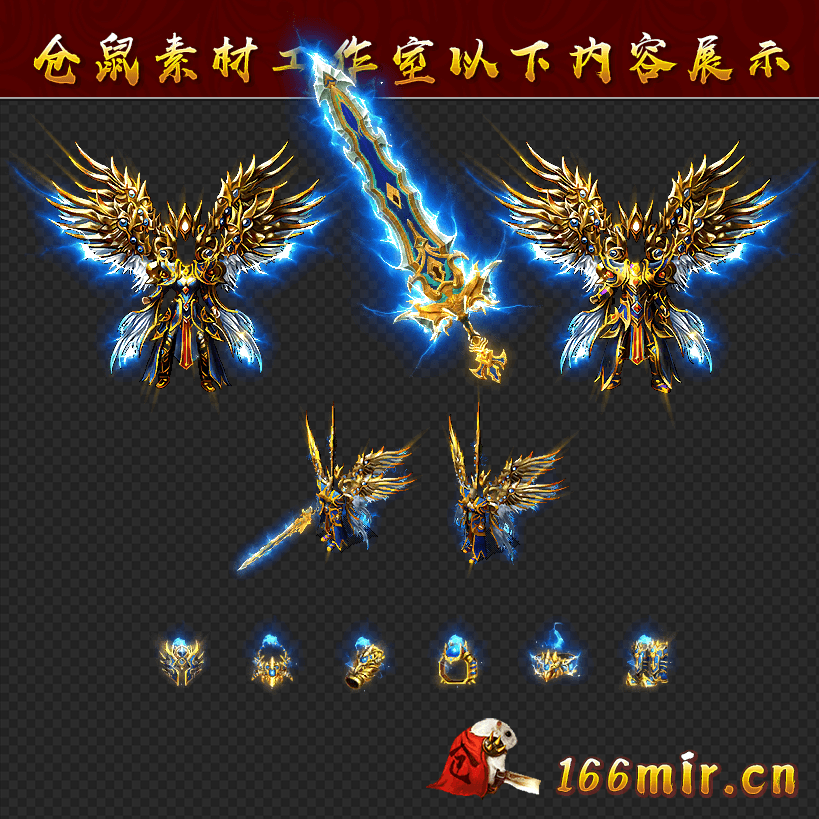 JJ491蓝翼帝尊男女套装