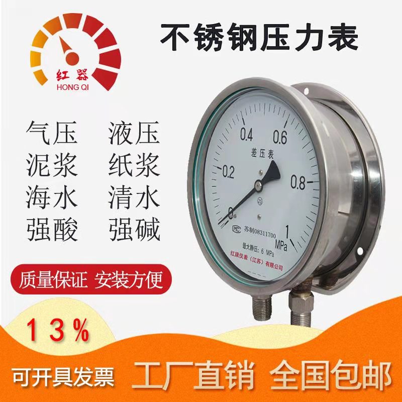 Stainless steel pressure gauge Y-100BF full 304 axial with edge vacuum pressure gauge-Taobao