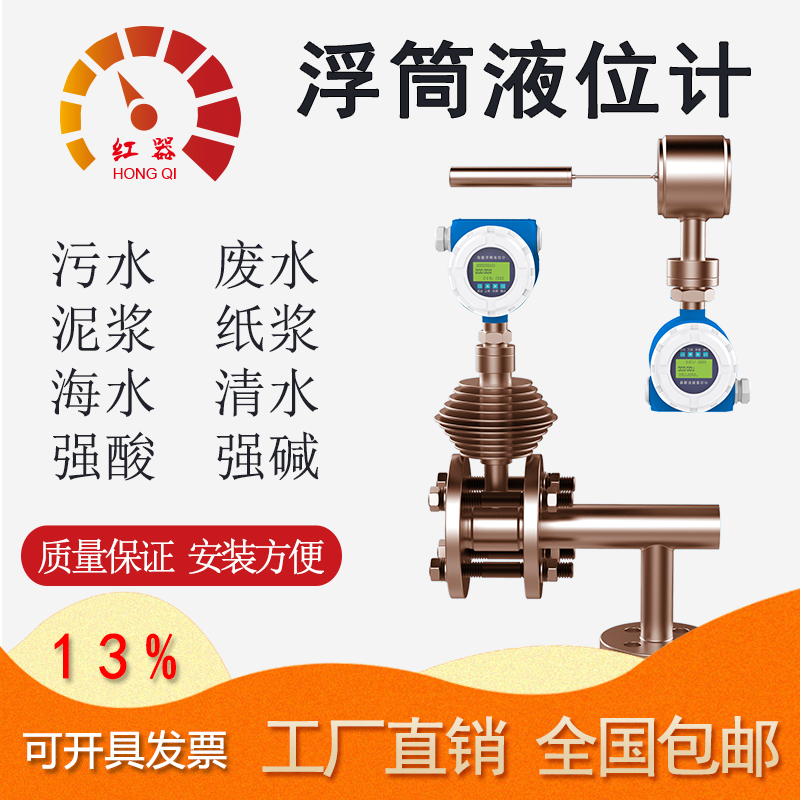 Pontoon level gauge smart top side loading electric explosion protection high temperature inside and outside interface accessories insulation jacket liquid level-Taobao