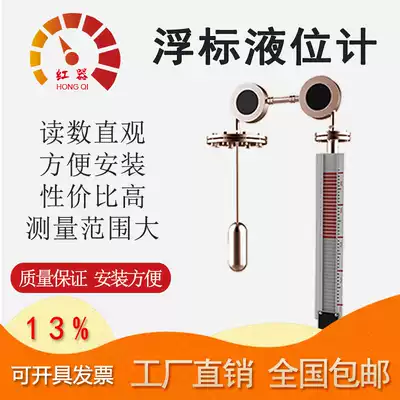 Buoy level gauge Mechanical steel strip Stainless steel flange water level gauge Hammer top mounted magnetic flap level gauge