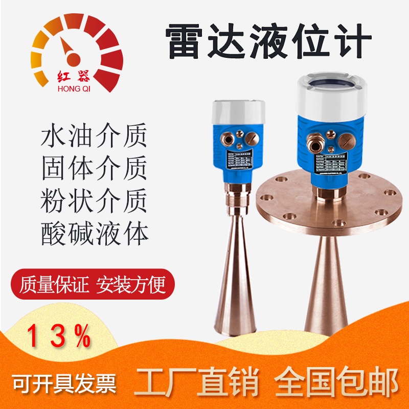 Intelligent high frequency radar level meter explosion-proof water level meter Chemical wave guided low frequency horn dust powder