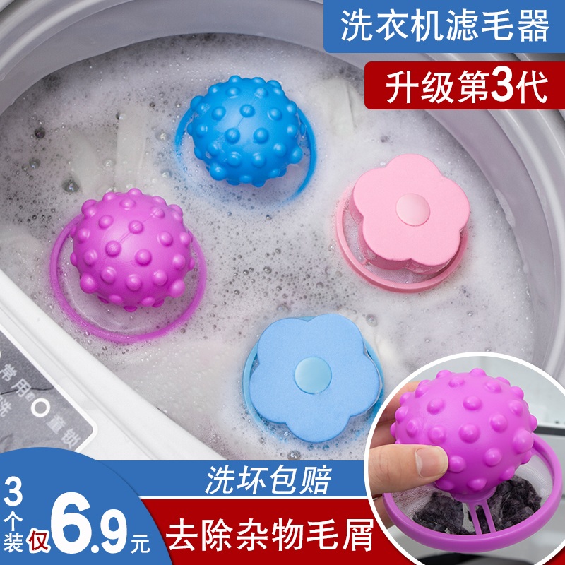 Washing machine filter mesh bag hair remover Home depilatory hair suction artifact sticky hair cleaning filter wool collection laundry bag