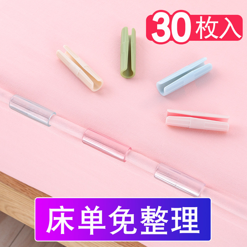 Sheet Fixer Domestic Mattress Quilt quilted by single anti-slip fixing clip cool mat anti-running clip No-mark anti-running deity