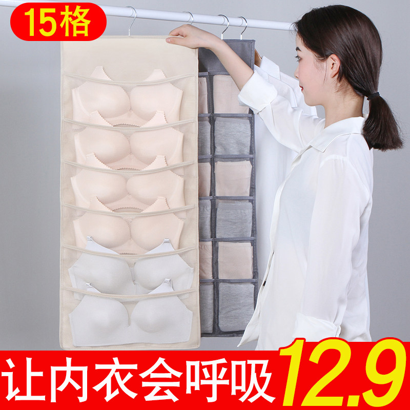Underwear containing hanging bag wardrobe containing layer frame suspended cloth art hanging pocket inner clothes trouser containing theiner stockings cashier bag