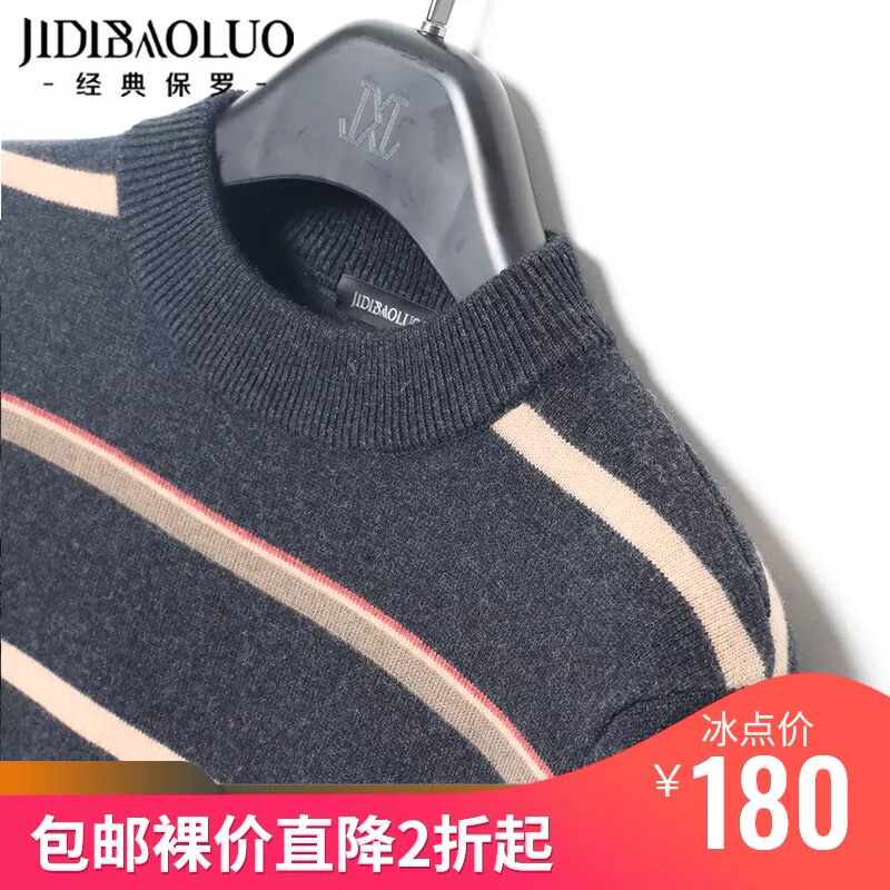 Cổ điển Paul Merino 100 Áo len nam tinh tế Phong cách trẻ trung Áo len lông cừu hợp thời trang Áo len nam tính khí hoang dã - Áo len