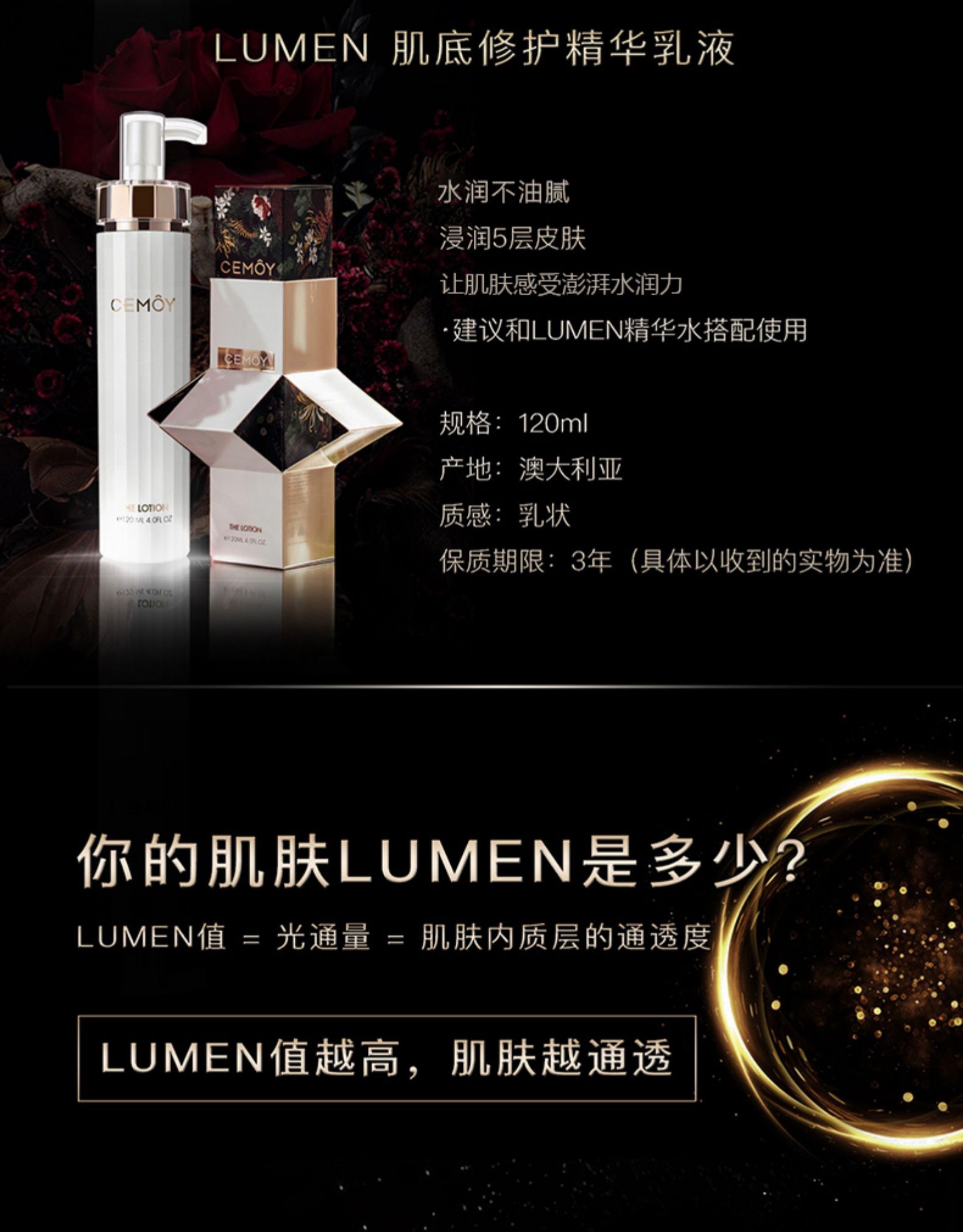 澳洲国民护肤品 Cemoy 白金流明水乳套装 120ml*2瓶 图4